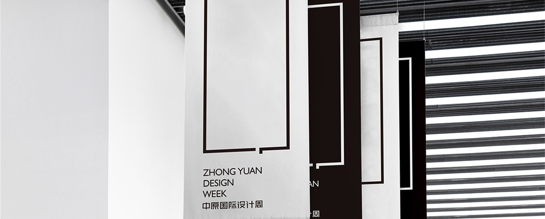 中原國際設計周