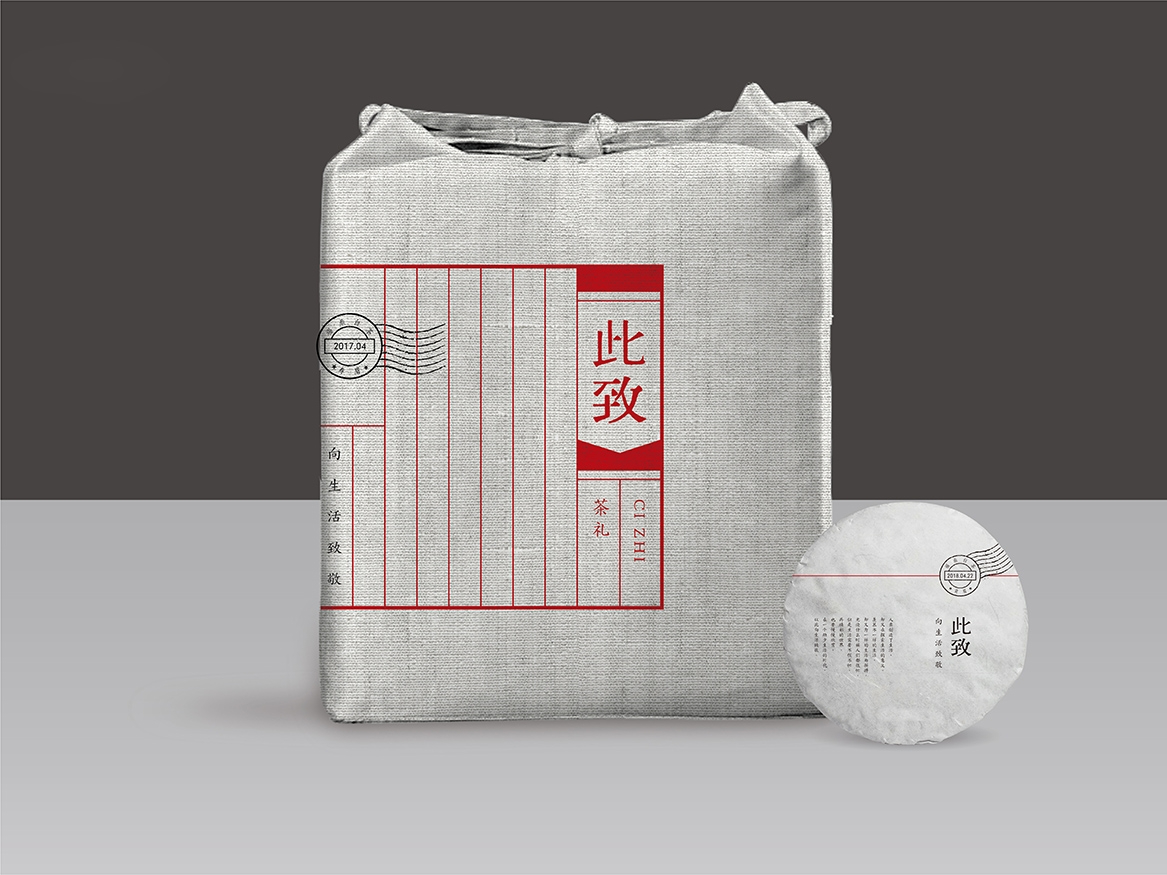 此致茶禮