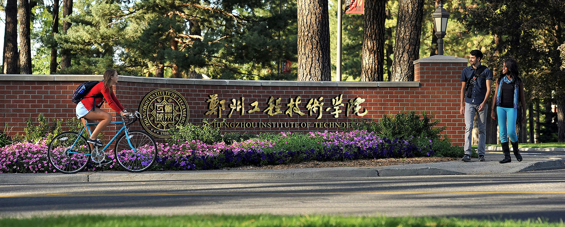 鄭州工程技術學院