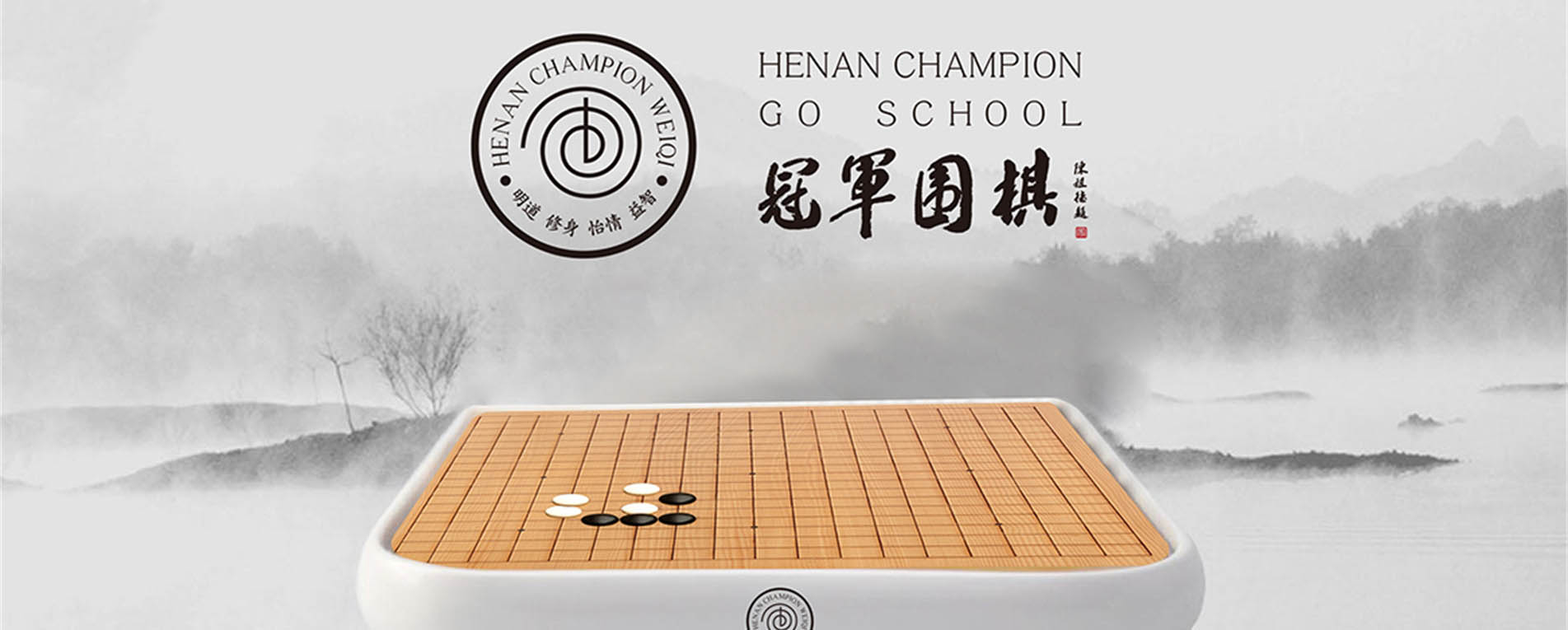 河南冠軍圍棋學校