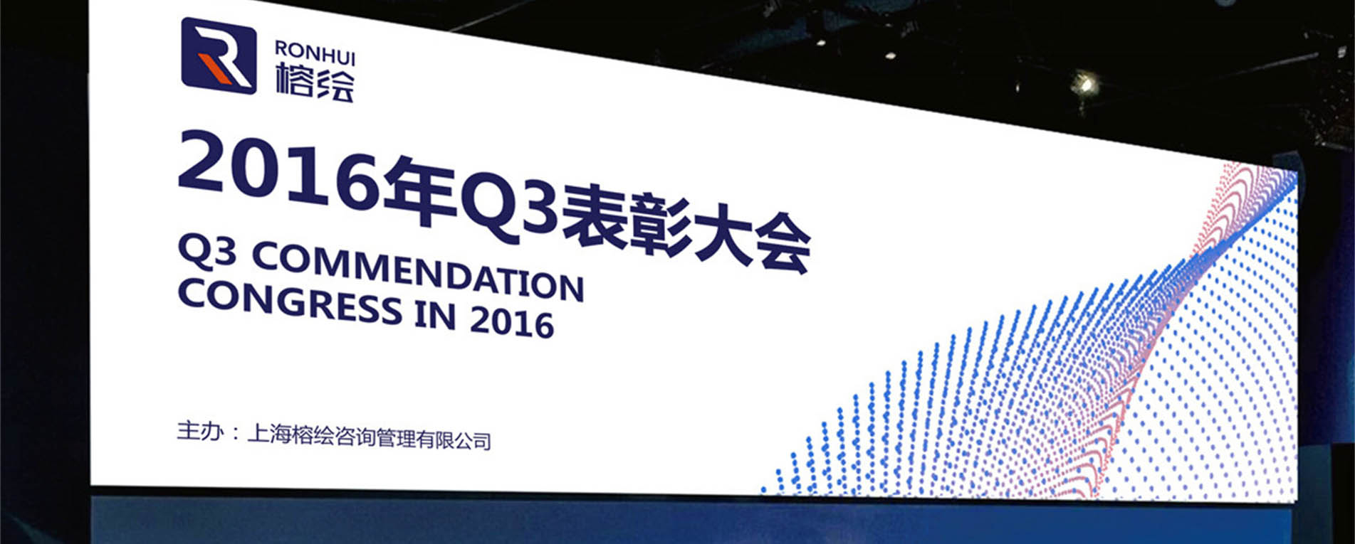 榕繪（上海）企業管理有限公司